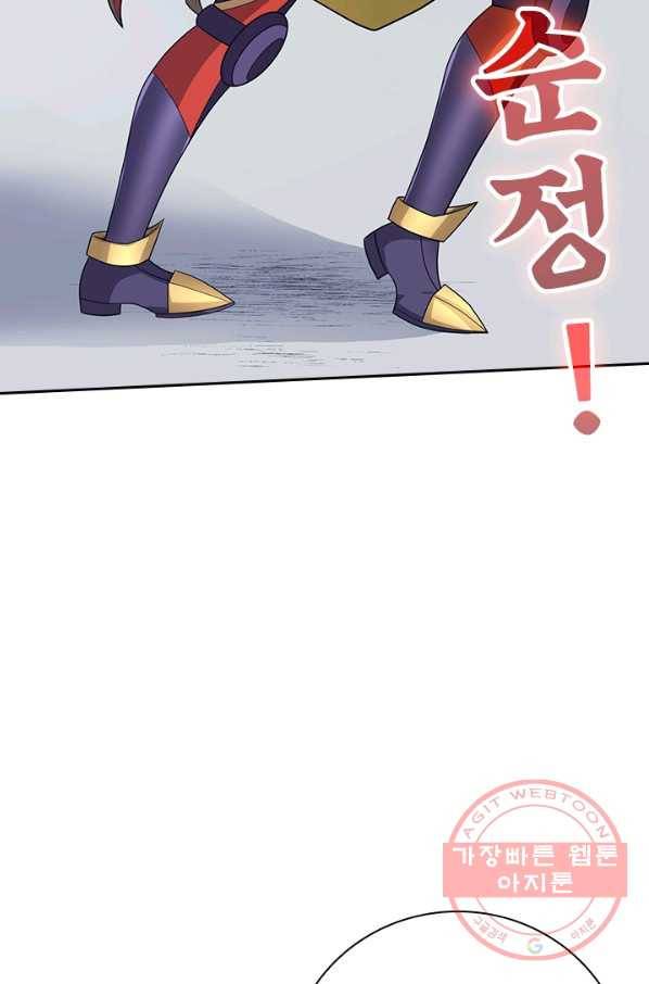 보스몹은 죽을수록 강해진다 154화 19