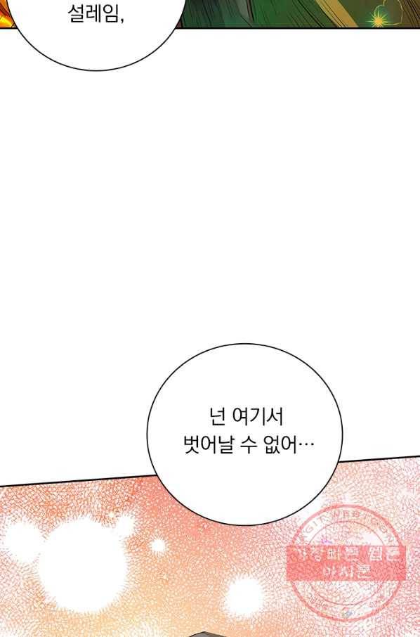보스몹은 죽을수록 강해진다 154화 21