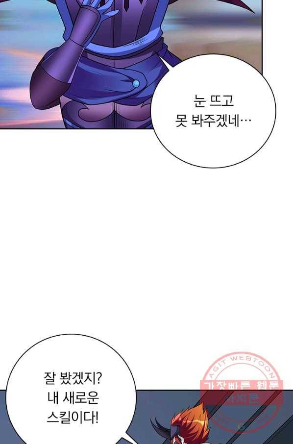 보스몹은 죽을수록 강해진다 154화 25