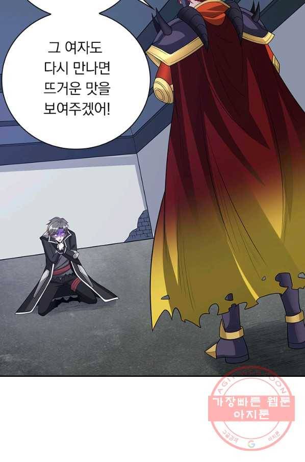 보스몹은 죽을수록 강해진다 154화 26
