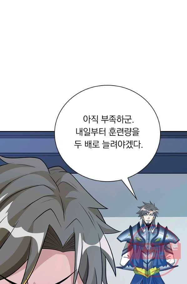 보스몹은 죽을수록 강해진다 154화 27