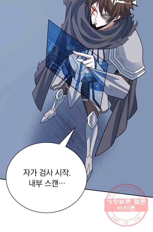 보스몹은 죽을수록 강해진다 154화 36