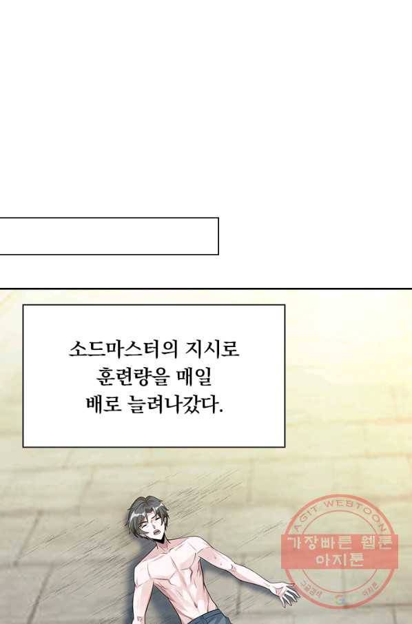 보스몹은 죽을수록 강해진다 154화 37