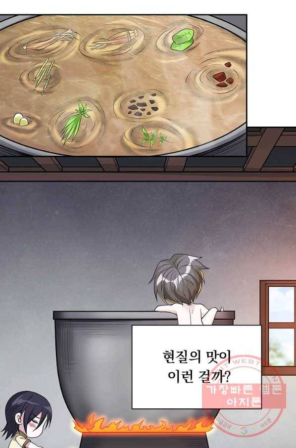 보스몹은 죽을수록 강해진다 154화 39
