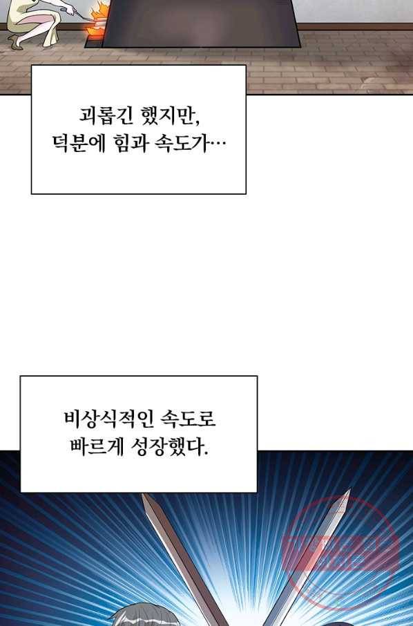 보스몹은 죽을수록 강해진다 154화 40