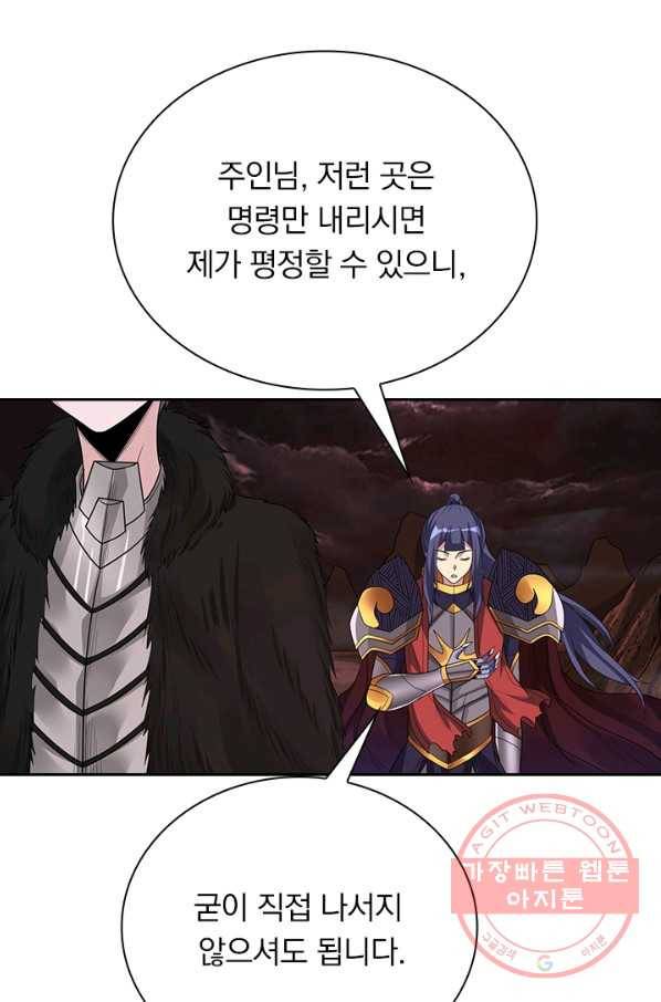 보스몹은 죽을수록 강해진다 154화 45