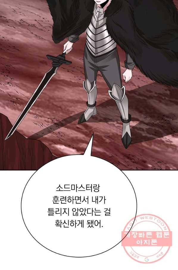 보스몹은 죽을수록 강해진다 154화 47