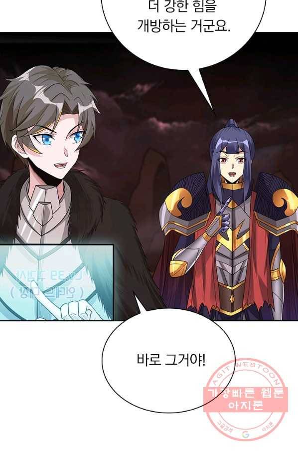 보스몹은 죽을수록 강해진다 154화 55