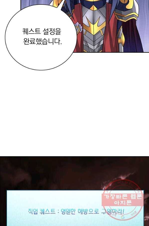 보스몹은 죽을수록 강해진다 154화 57