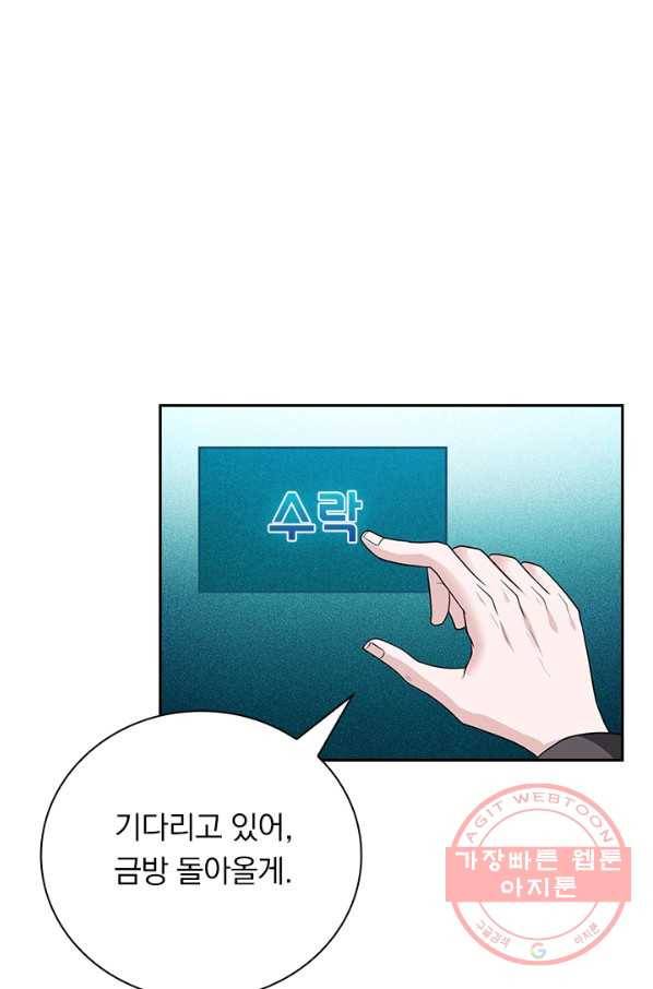 보스몹은 죽을수록 강해진다 154화 59