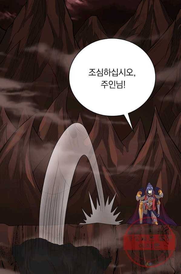 보스몹은 죽을수록 강해진다 154화 61