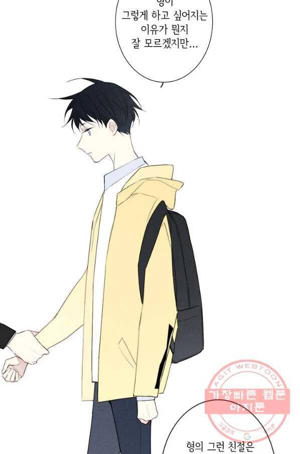 울어줘 137화 2