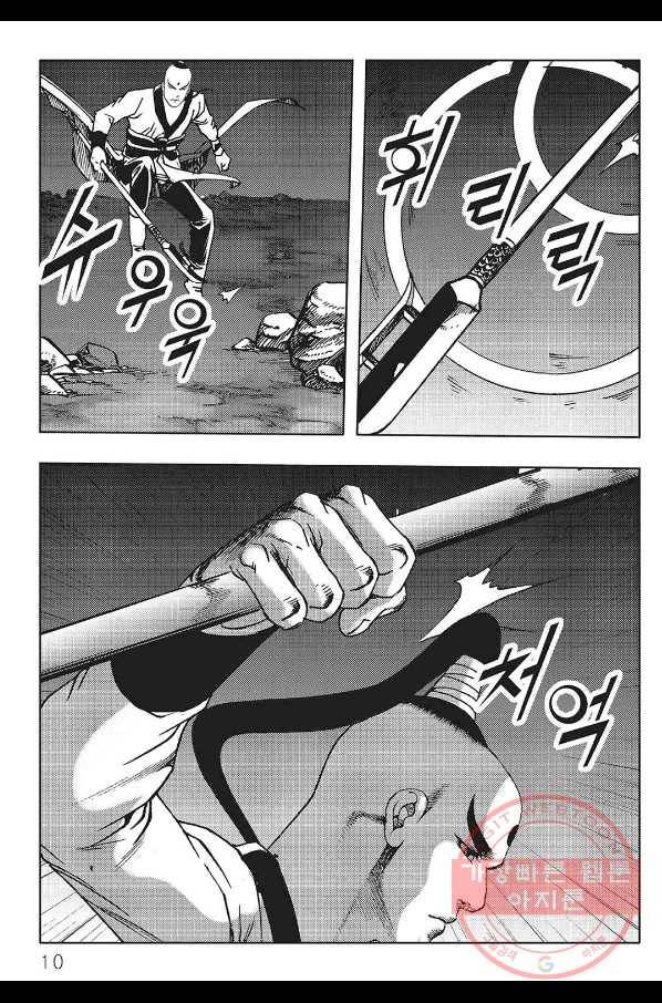 흑야차 7화 3