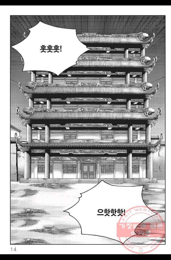 흑야차 7화 7