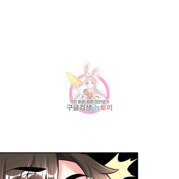 사기당해서 신선이 되었습니다 116화 1