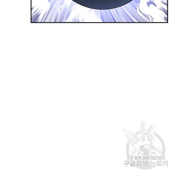 사기당해서 신선이 되었습니다 116화 4