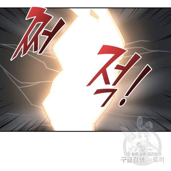 사기당해서 신선이 되었습니다 116화 5