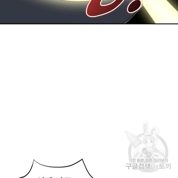 사기당해서 신선이 되었습니다 116화 8