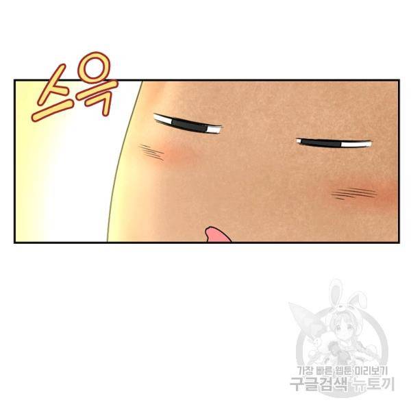 사기당해서 신선이 되었습니다 116화 13