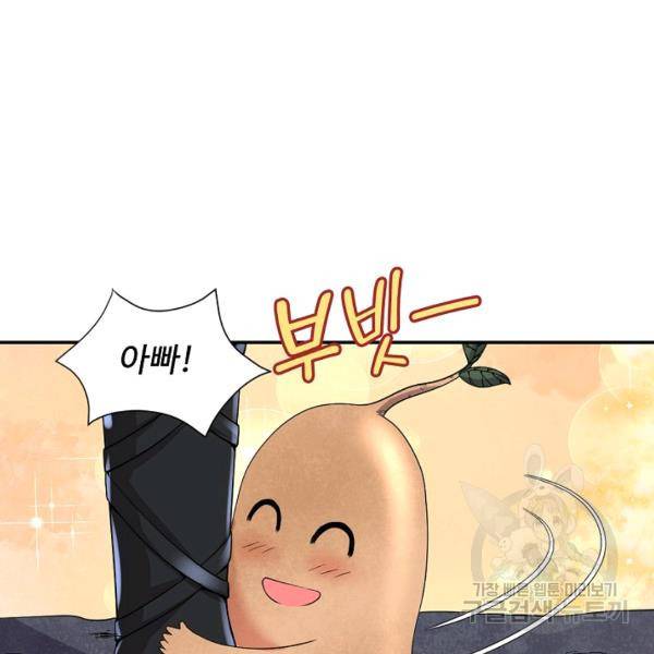 사기당해서 신선이 되었습니다 116화 14