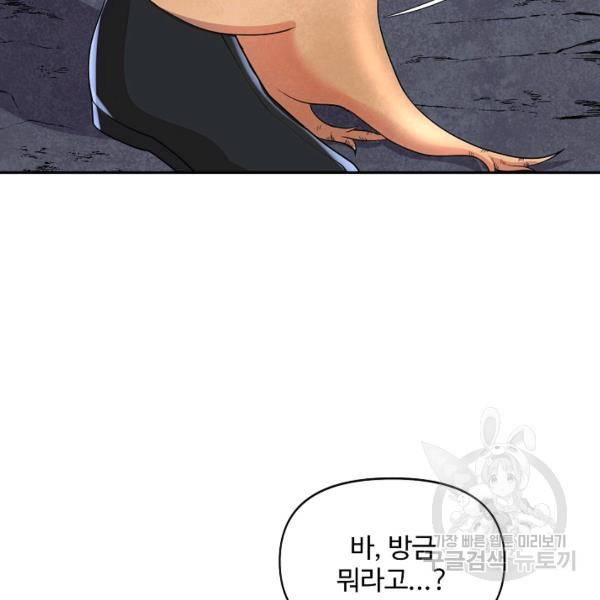 사기당해서 신선이 되었습니다 116화 15
