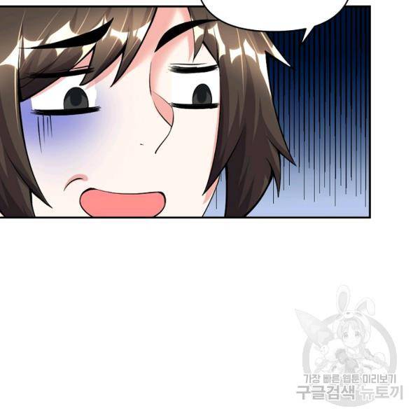 사기당해서 신선이 되었습니다 116화 16