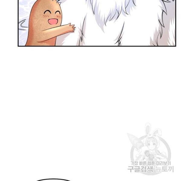 사기당해서 신선이 되었습니다 116화 18
