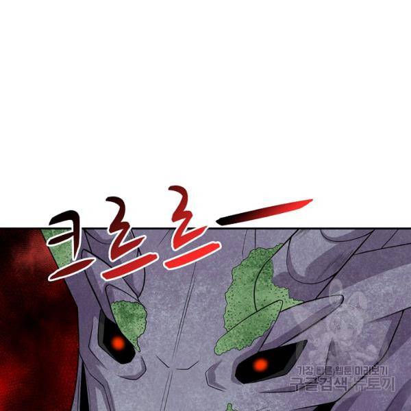 사기당해서 신선이 되었습니다 116화 21