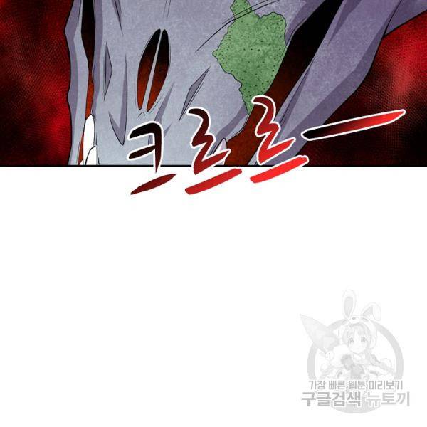 사기당해서 신선이 되었습니다 116화 22