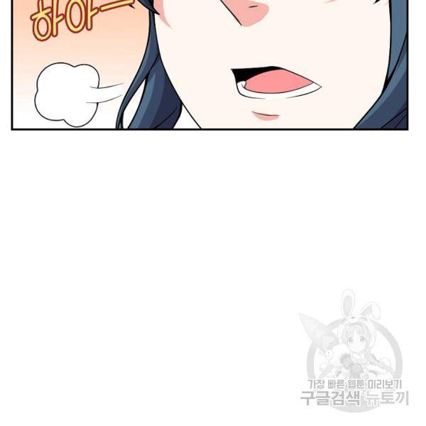 사기당해서 신선이 되었습니다 116화 35