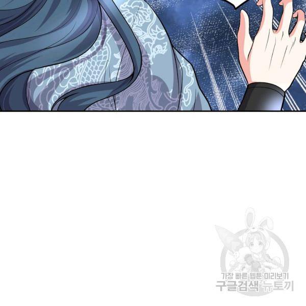 사기당해서 신선이 되었습니다 116화 42