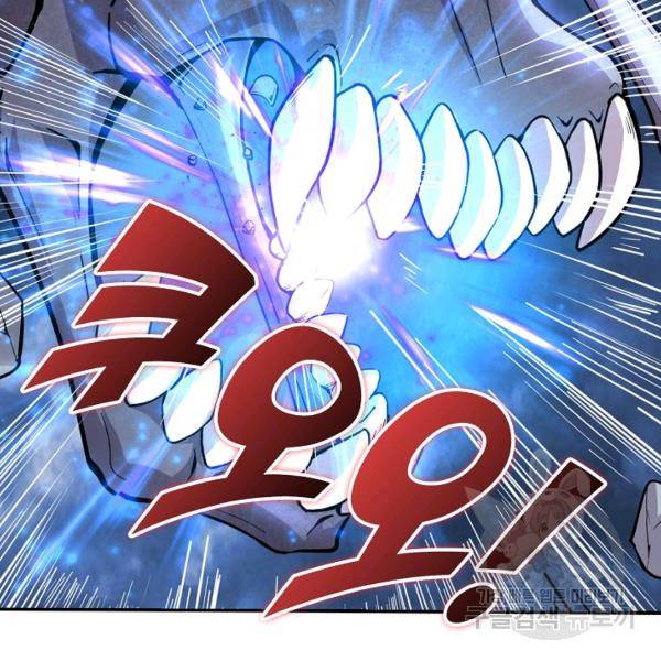 사기당해서 신선이 되었습니다 116화 44
