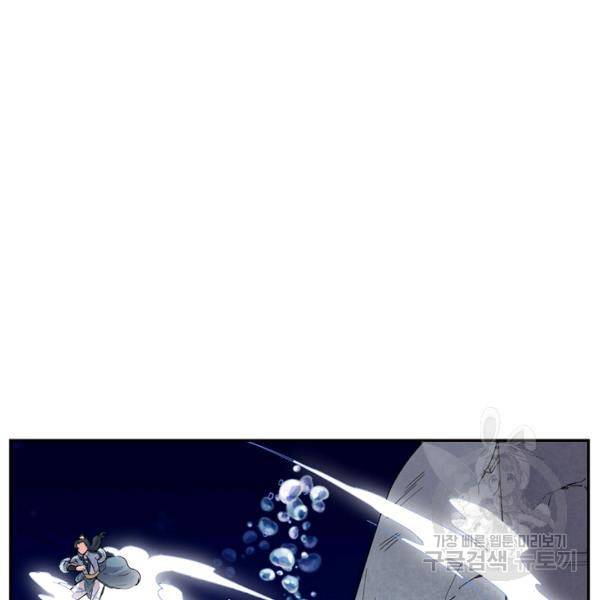 사기당해서 신선이 되었습니다 116화 50