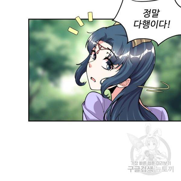 사기당해서 신선이 되었습니다 116화 55