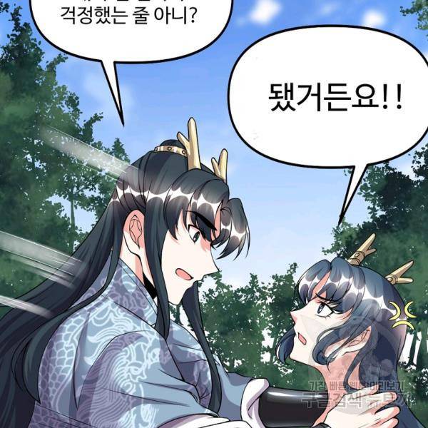 사기당해서 신선이 되었습니다 116화 62
