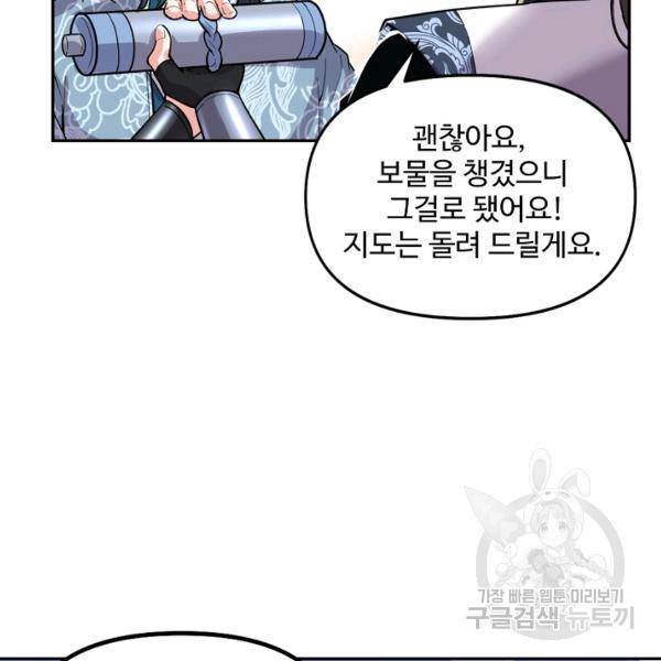 사기당해서 신선이 되었습니다 116화 65