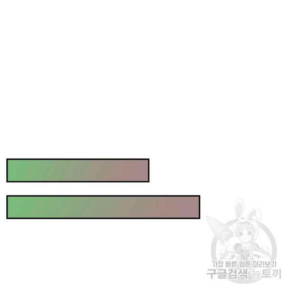 사기당해서 신선이 되었습니다 116화 75