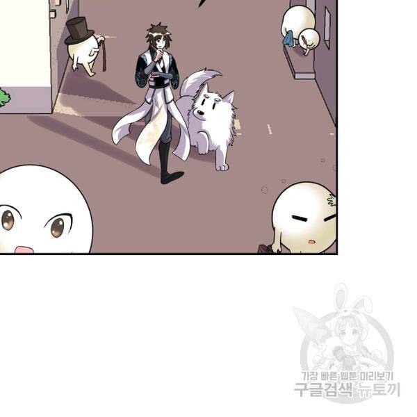 사기당해서 신선이 되었습니다 116화 77