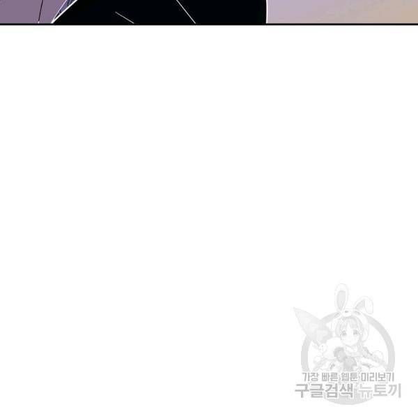 사기당해서 신선이 되었습니다 116화 81