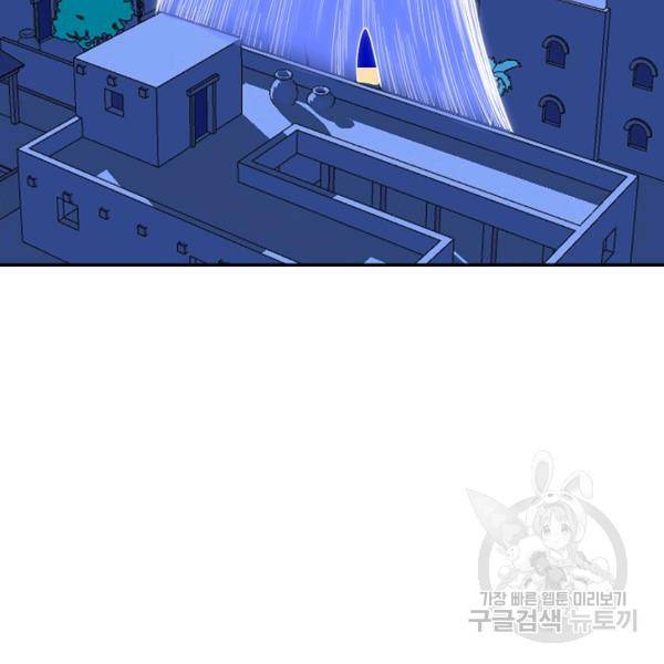 사기당해서 신선이 되었습니다 116화 83