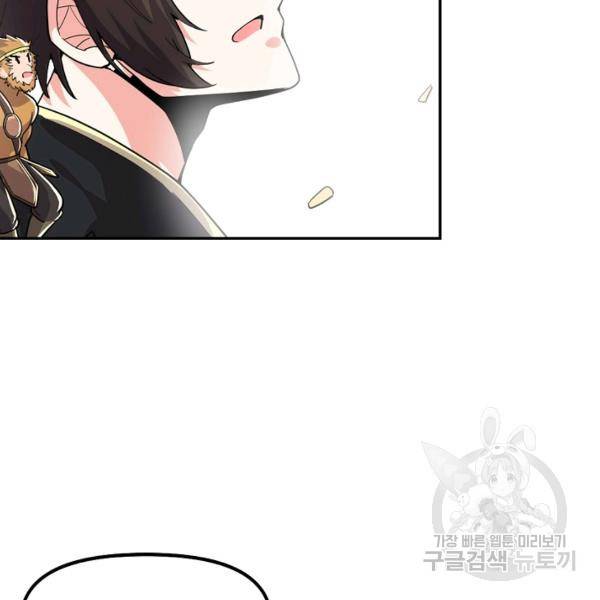 사기당해서 신선이 되었습니다 116화 85