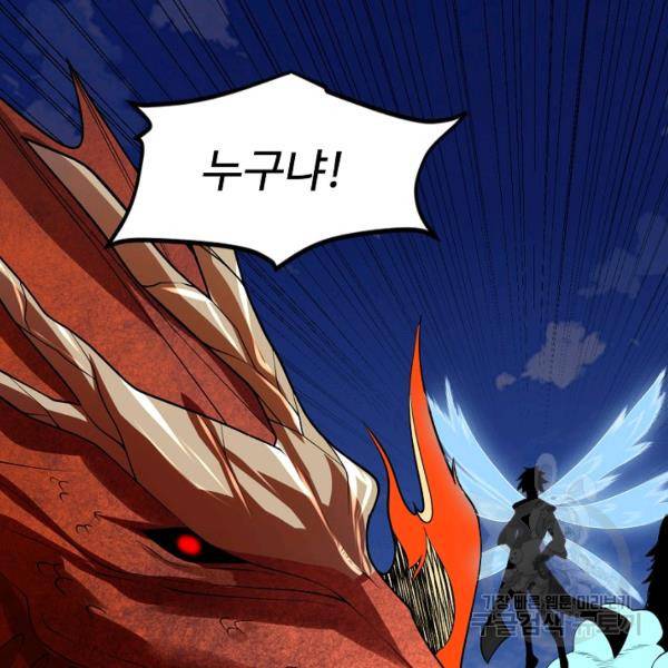 사기당해서 신선이 되었습니다 116화 89