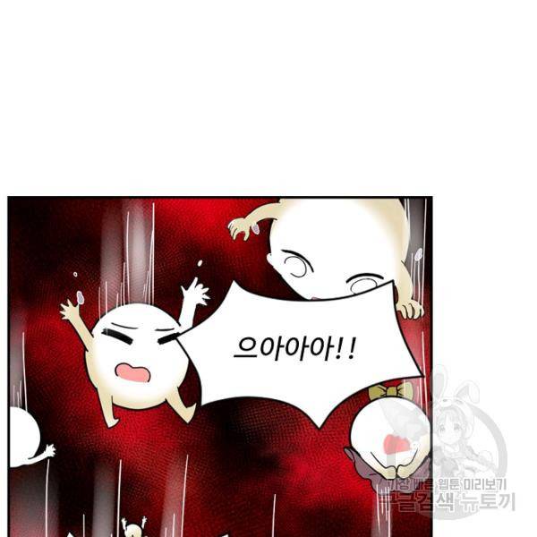 사기당해서 신선이 되었습니다 116화 95