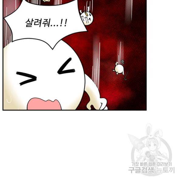 사기당해서 신선이 되었습니다 116화 96