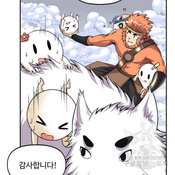 사기당해서 신선이 되었습니다 116화 98
