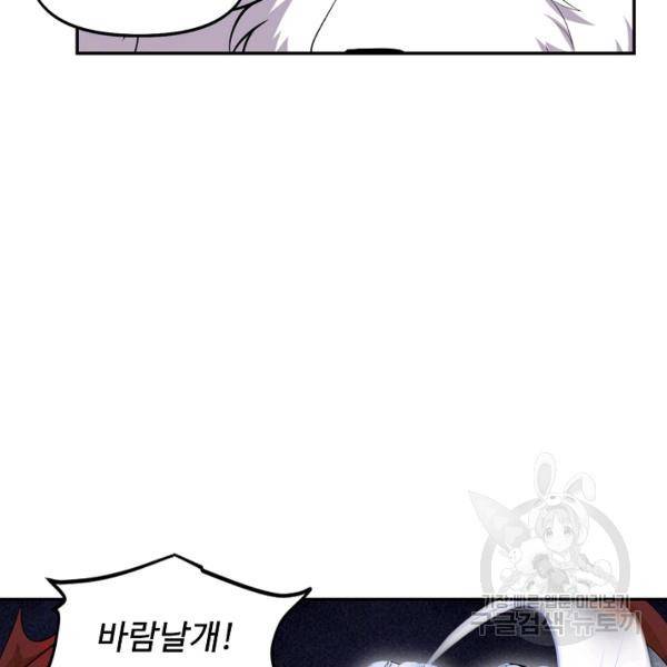 사기당해서 신선이 되었습니다 116화 99