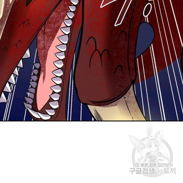 사기당해서 신선이 되었습니다 116화 102