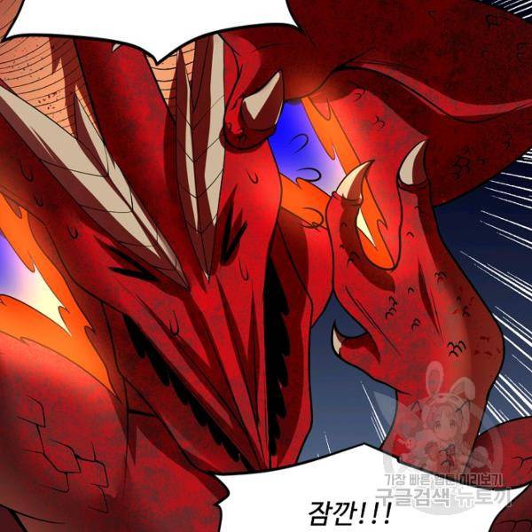 사기당해서 신선이 되었습니다 116화 122
