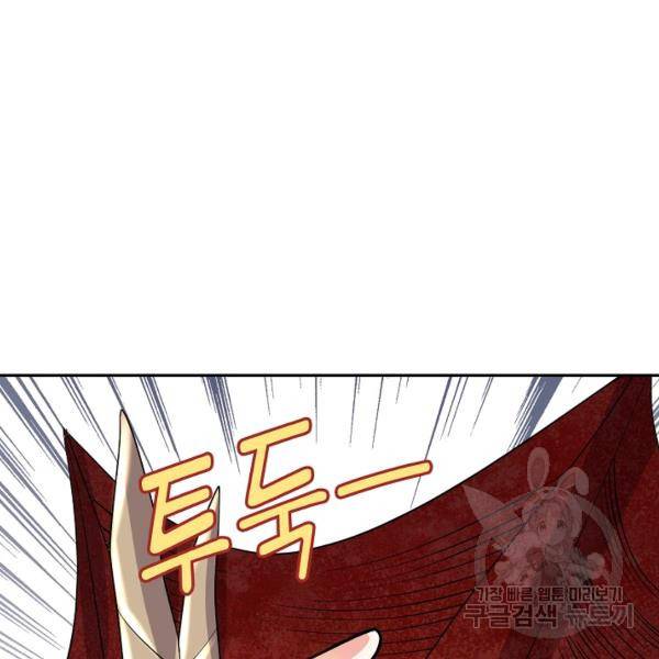 사기당해서 신선이 되었습니다 116화 127
