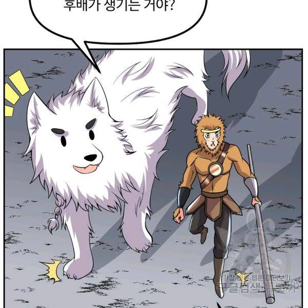 사기당해서 신선이 되었습니다 116화 130